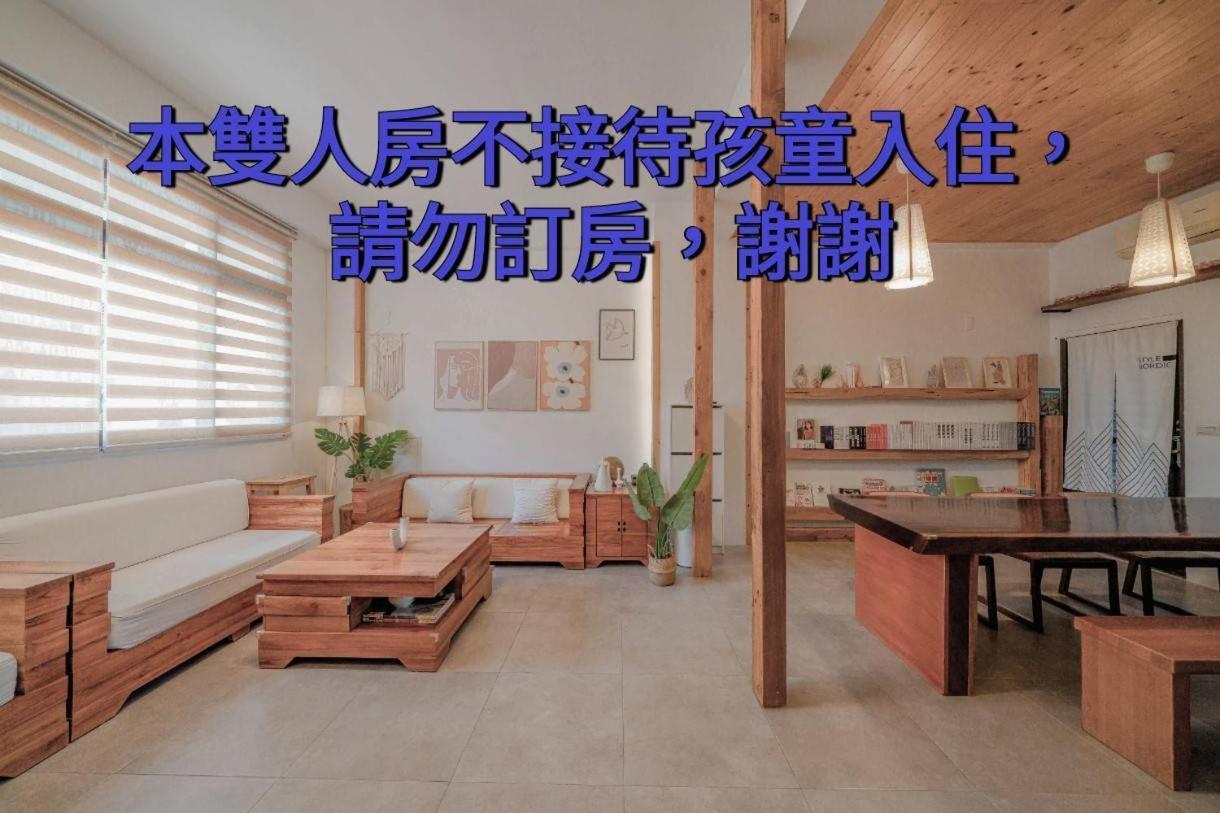 木box田妍山色 Lejlighed Jiaoxi Eksteriør billede